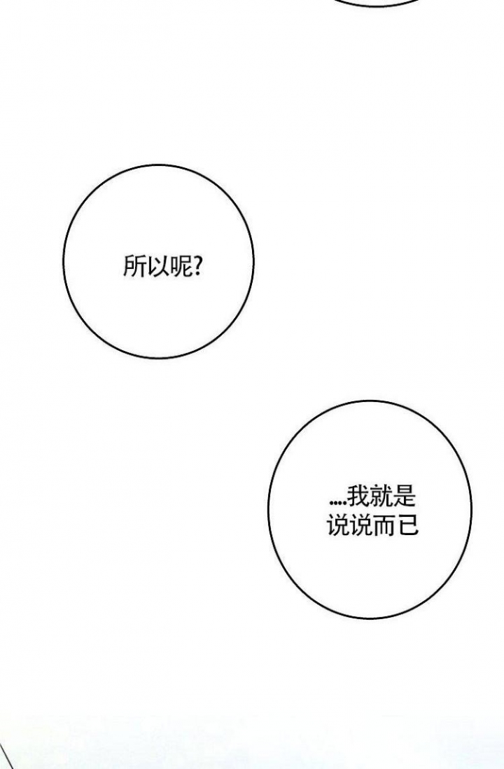 练习音乐伴唱漫画,第3话4图