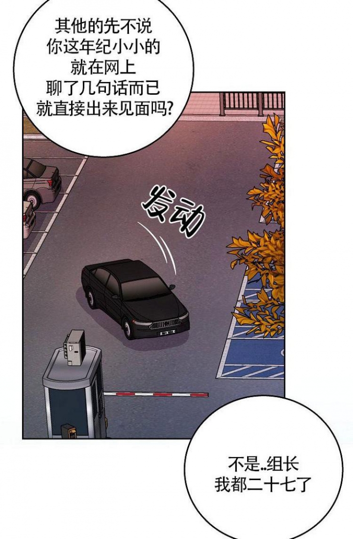 练习音乐伴唱漫画,第3话3图