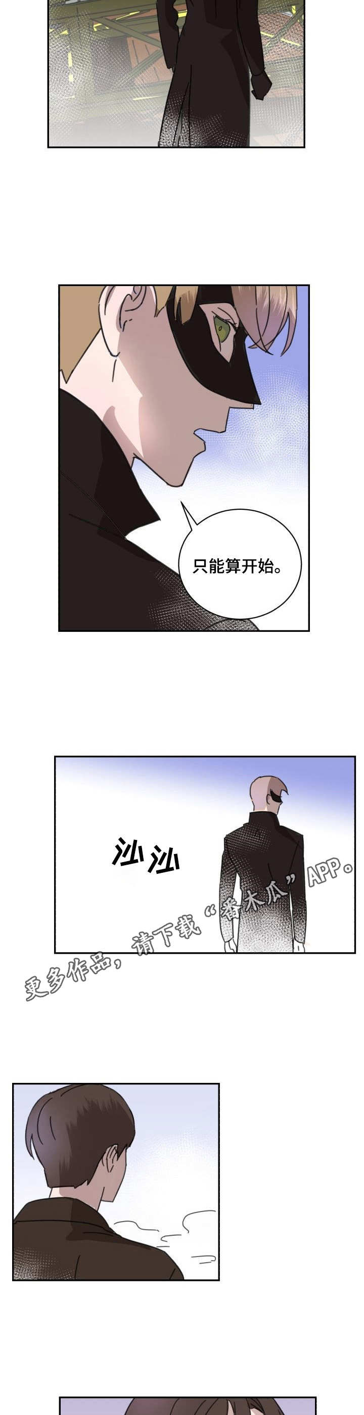 怪盗与侦探漫画,第4章：陷阱5图