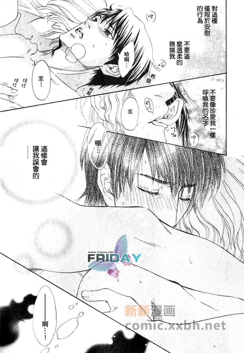 品味恶劣刚刚好漫画,第2话1图