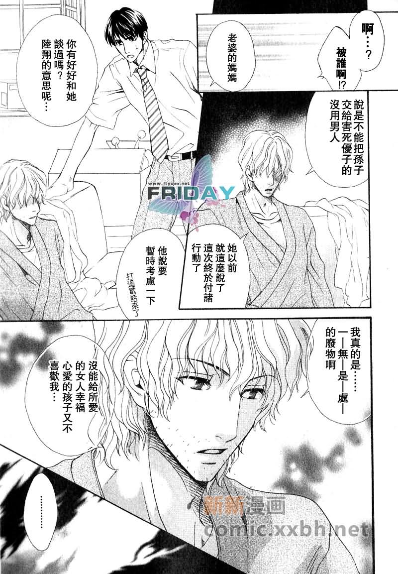 品味恶劣刚刚好漫画,第2话1图