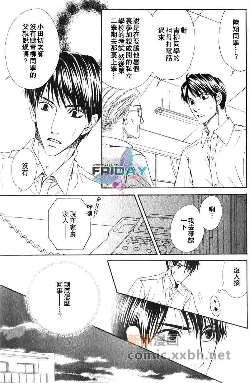 品味恶劣刚刚好漫画,第2话4图