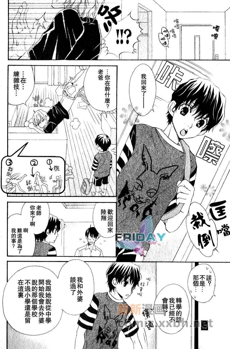 品味恶劣刚刚好漫画,第2话4图