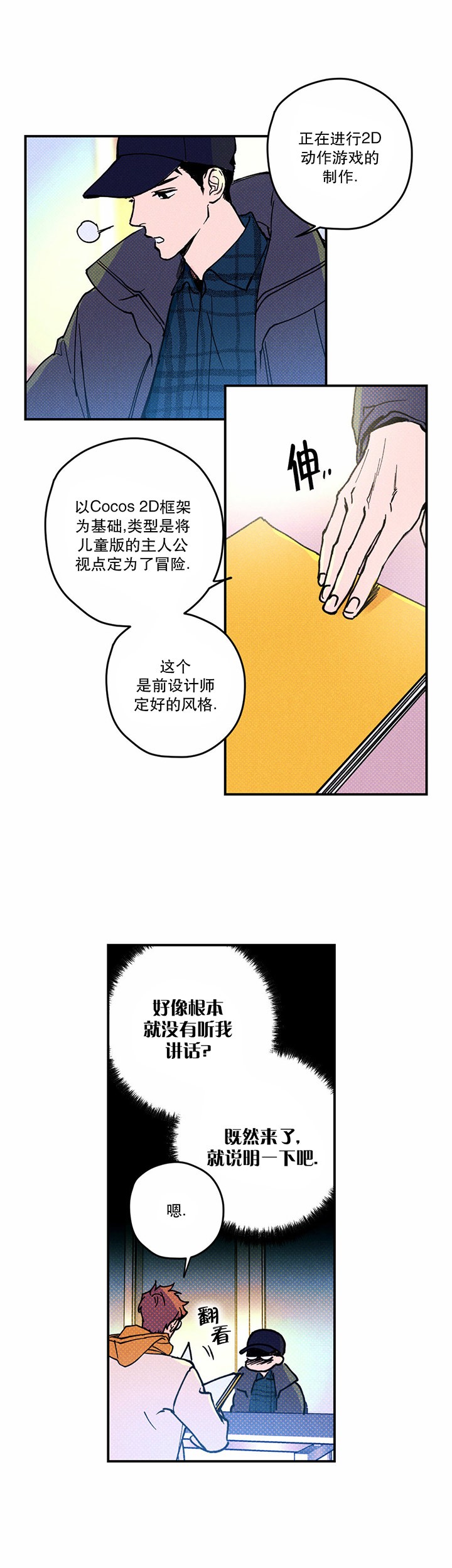 校草是我死对头漫画,第3话3图