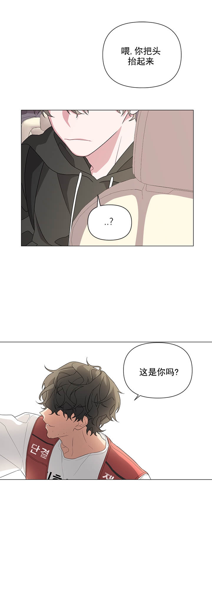 avlexcite官方中文教程漫画,第4话1图