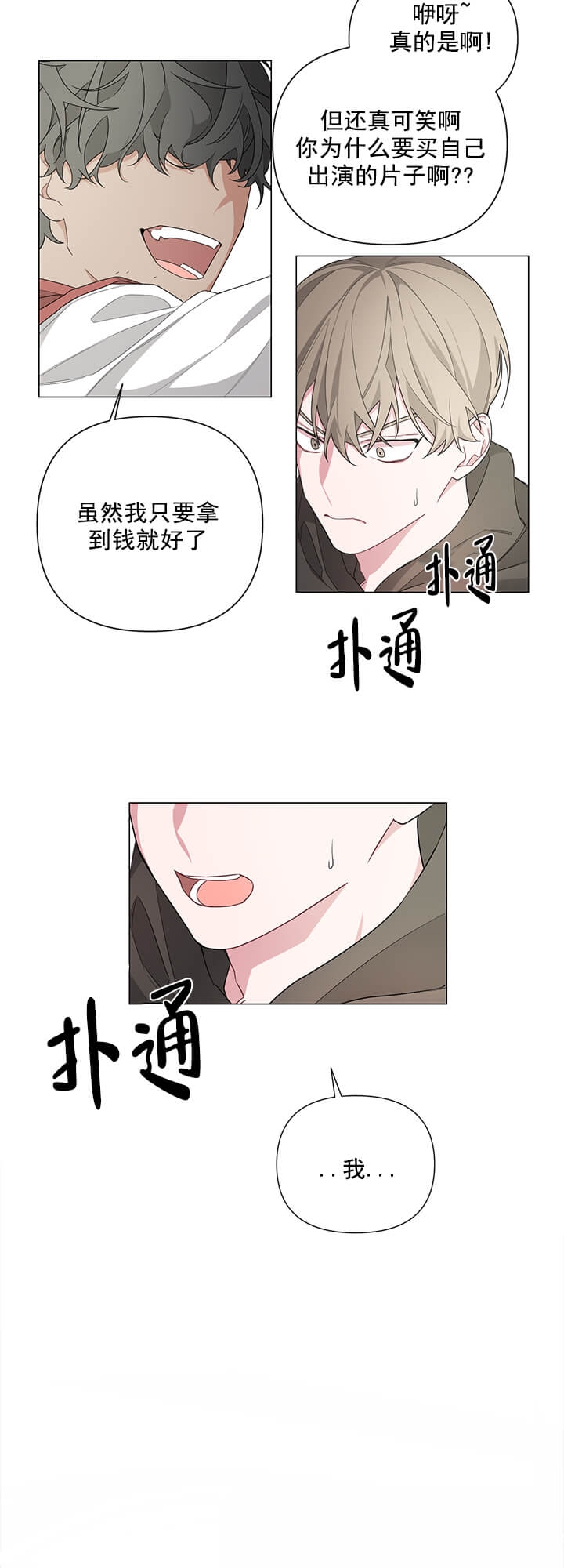 avlexcite官方中文教程漫画,第4话4图