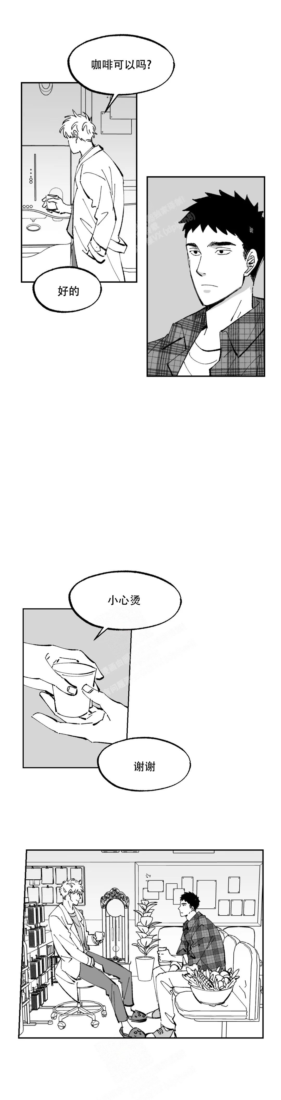 返乡创业基地建设实施方案漫画,第4话1图