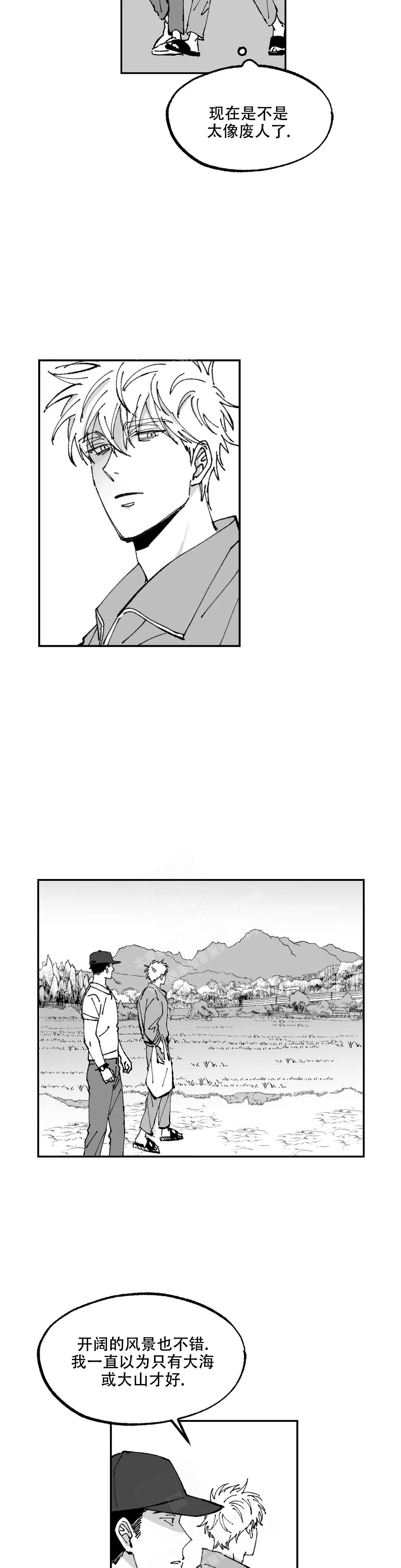 返乡创业记漫画,第10话3图