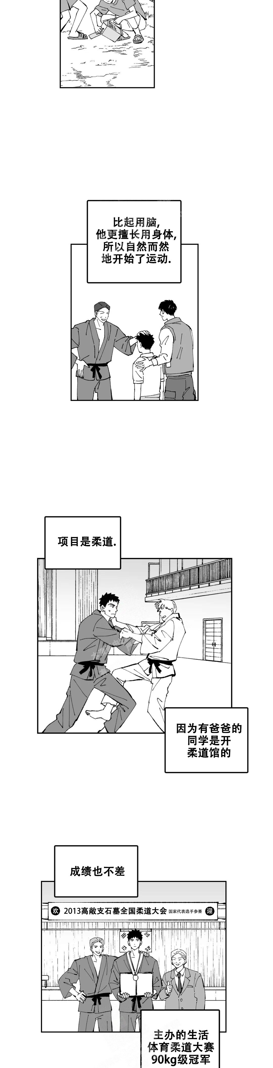 返乡创业记漫画,第5话2图