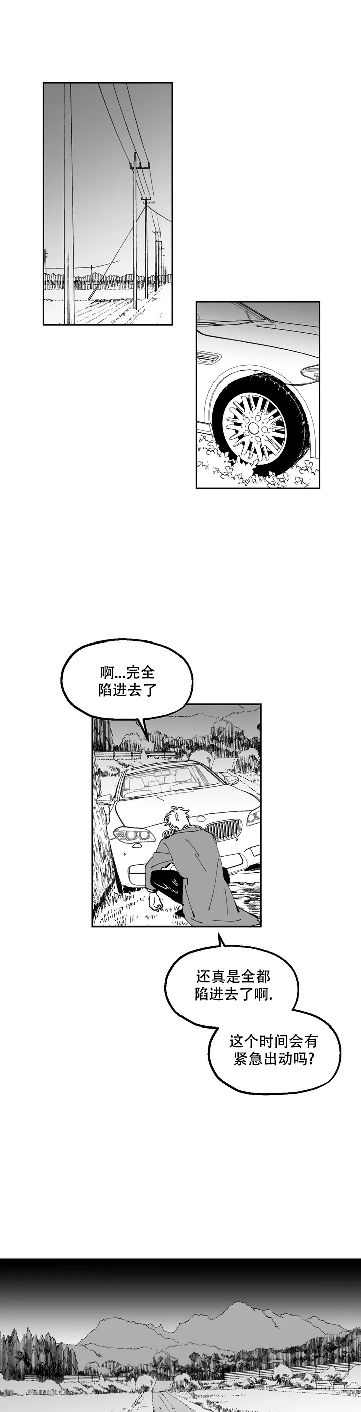 返乡创业记漫画,第1话1图