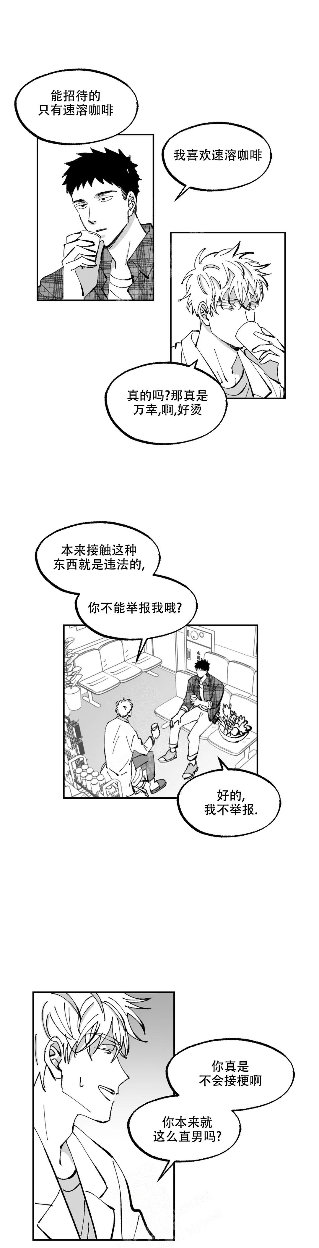 返乡创业基地建设实施方案漫画,第4话2图