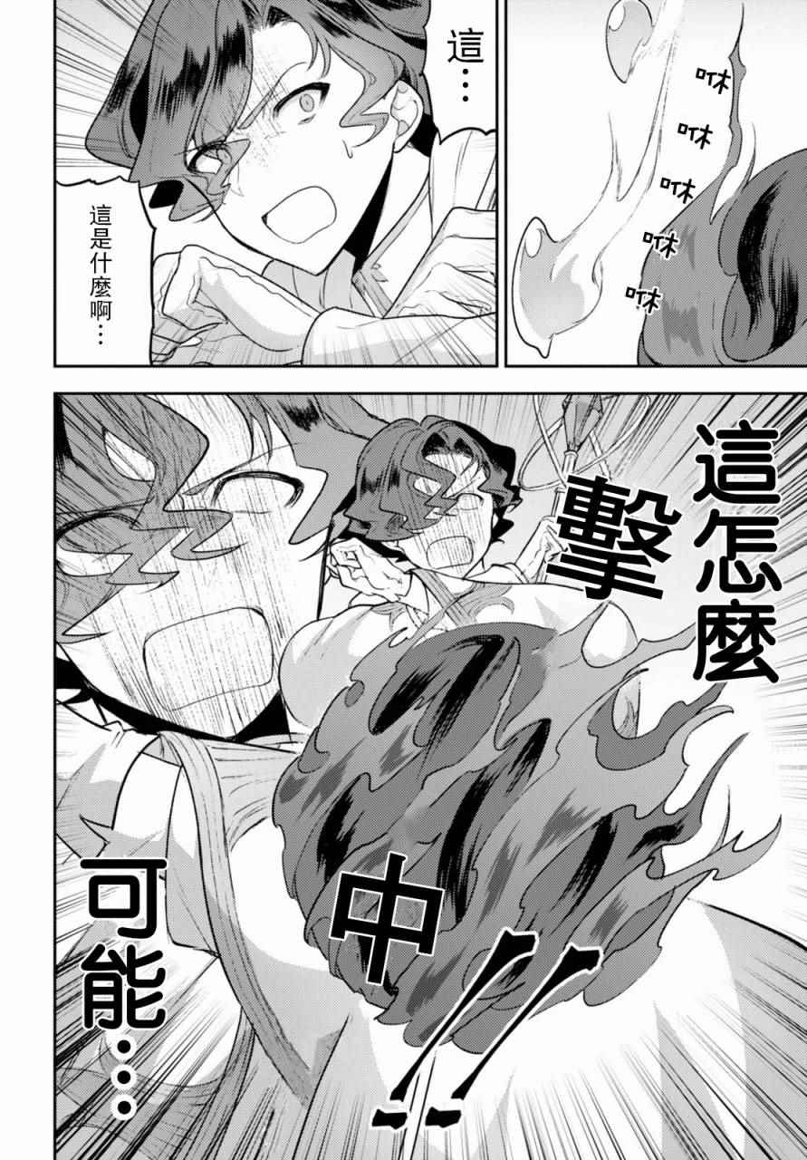 转生奇谭漫画,第5话3图