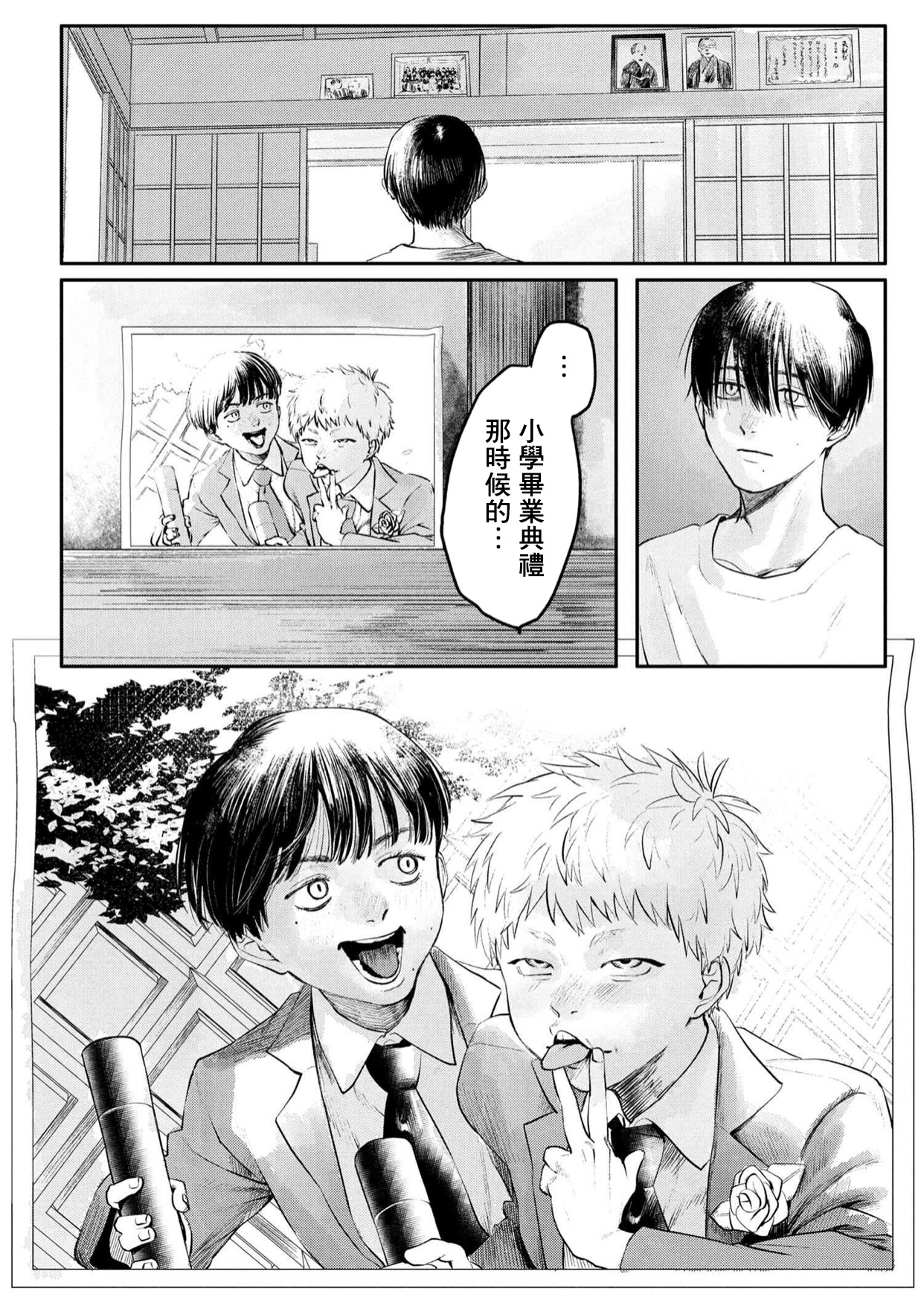 光死去的夏天漫画,第5话5图