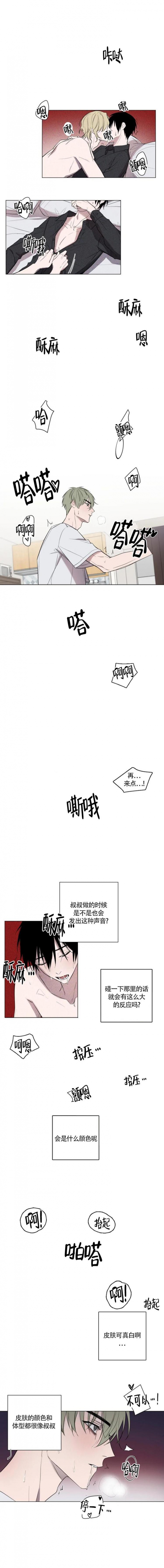 小恋人(完结)漫画,第3话3图