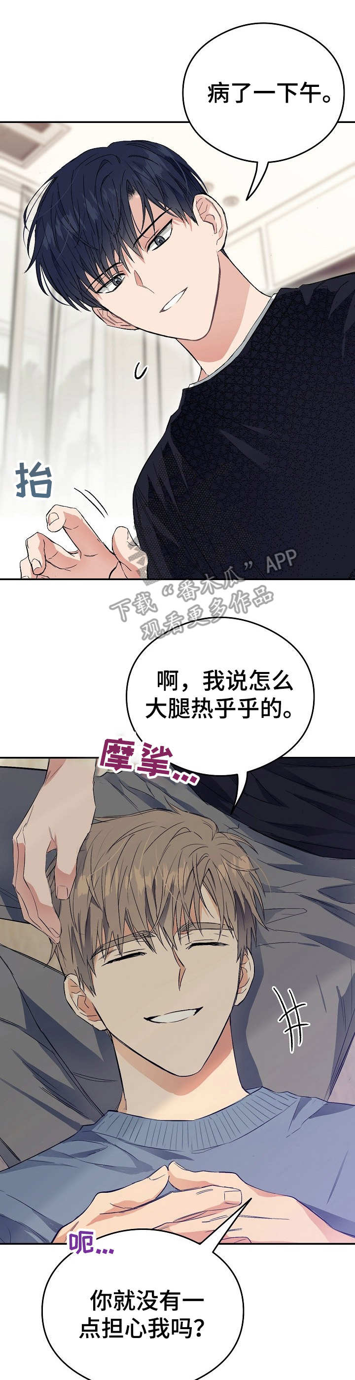 同在屋檐下漫画漫画,第6章：眼力见3图