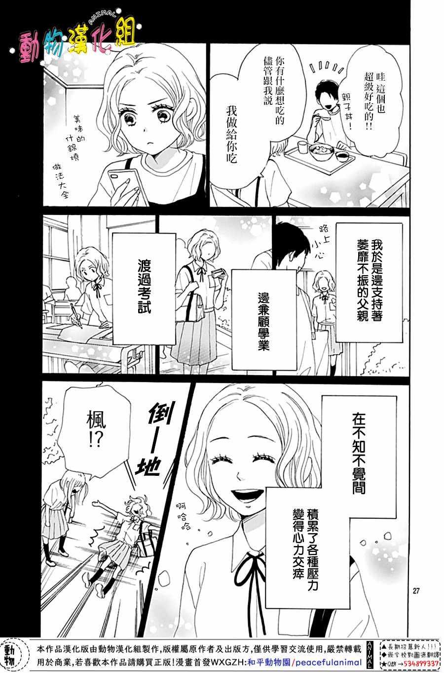 长大后的青梅竹马漫画,第3话2图