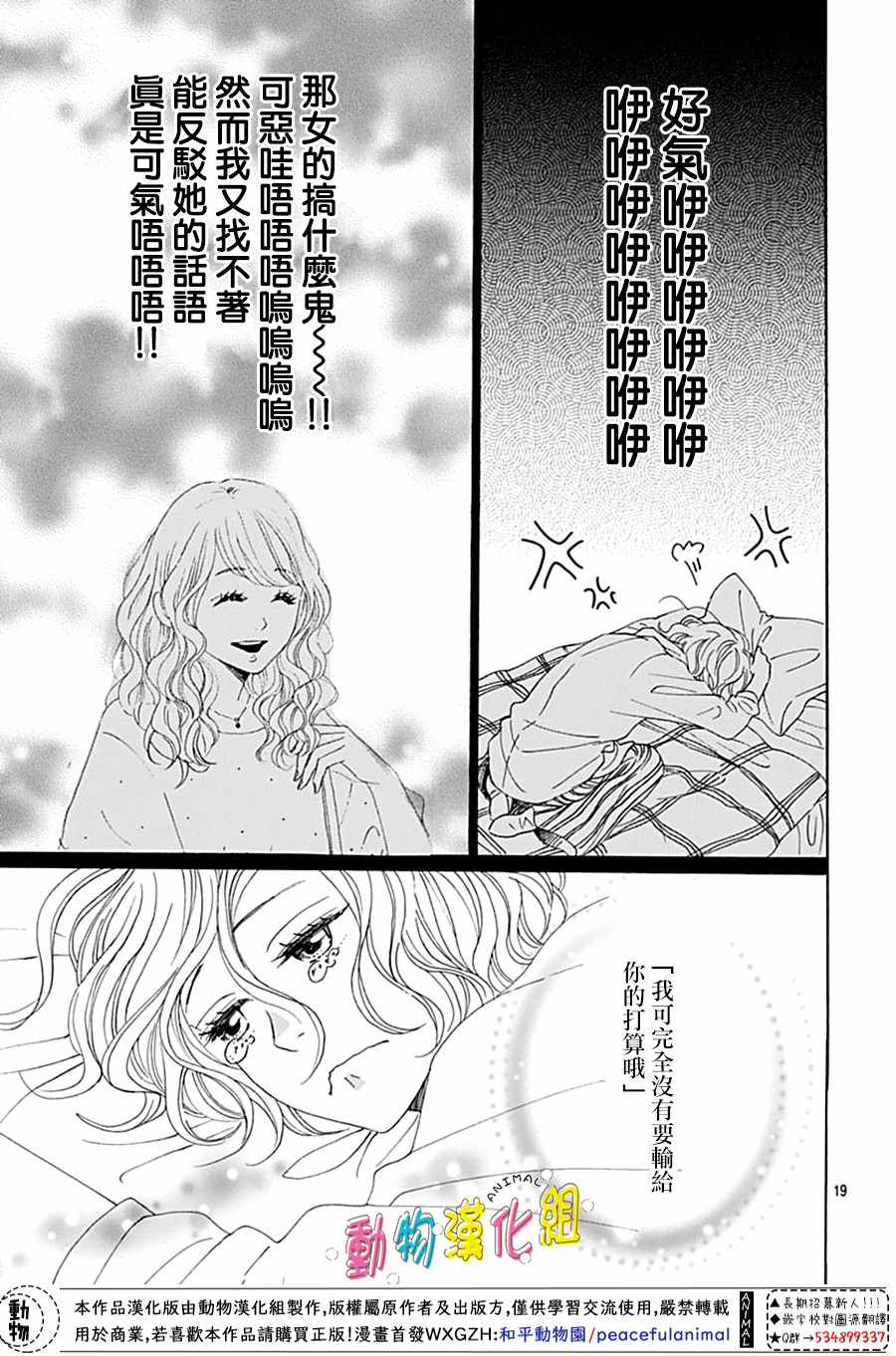 长大后的青梅竹马漫画,第3话4图