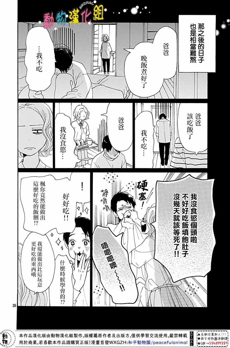 长大后的青梅竹马漫画,第3话1图