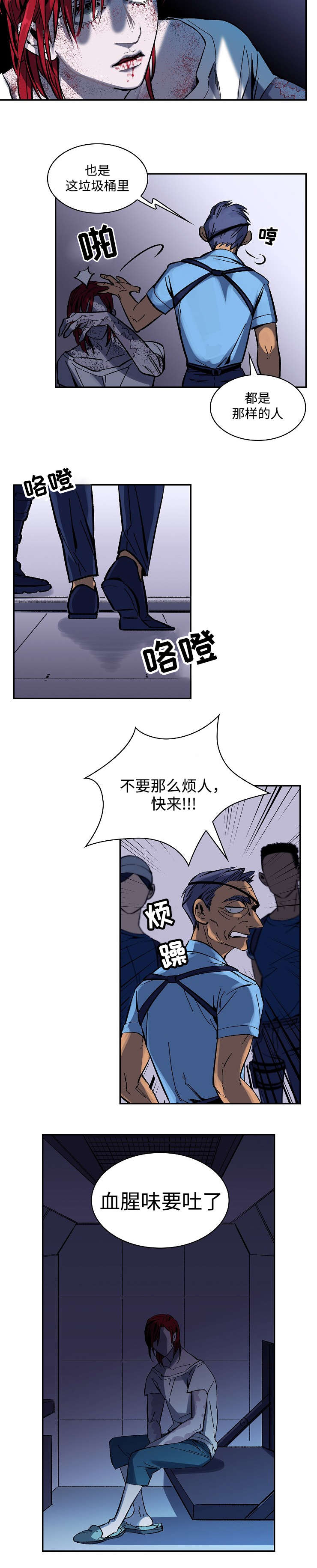 宇宙监狱漫画,第2话3图