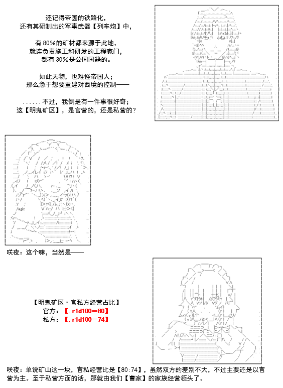 谭复生救国传记 Scene 2漫画,第6话3图