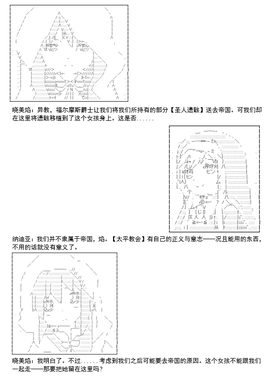 谭复生救国传记 Scene 2漫画,第6话5图