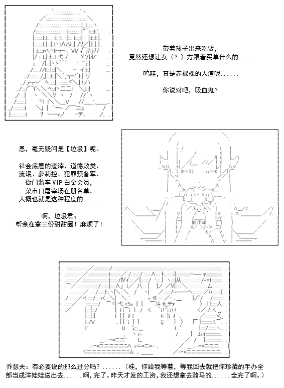 谭复生救国传记 Scene 2漫画,第6话4图