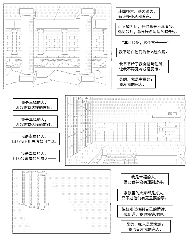 谭复生救国传记 Scene 2漫画,第6话1图