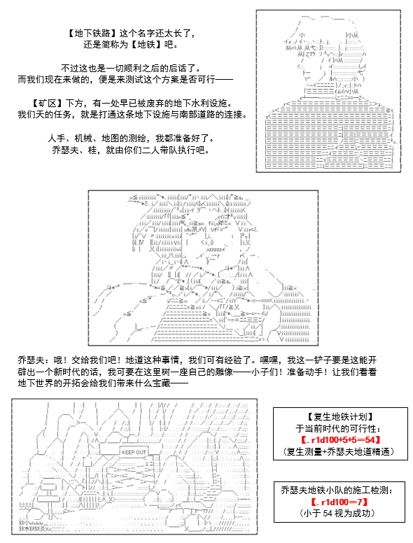 谭复生救国传记 Scene 2漫画,第6话1图