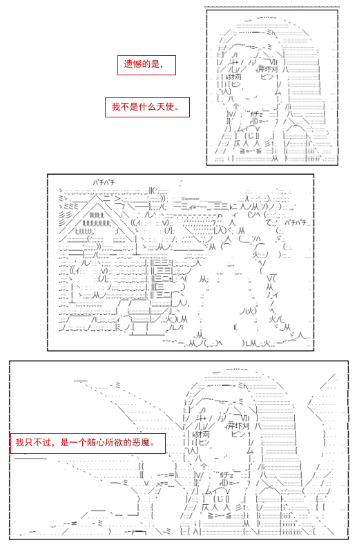 谭复生救国传记 Scene 2漫画,第6话4图