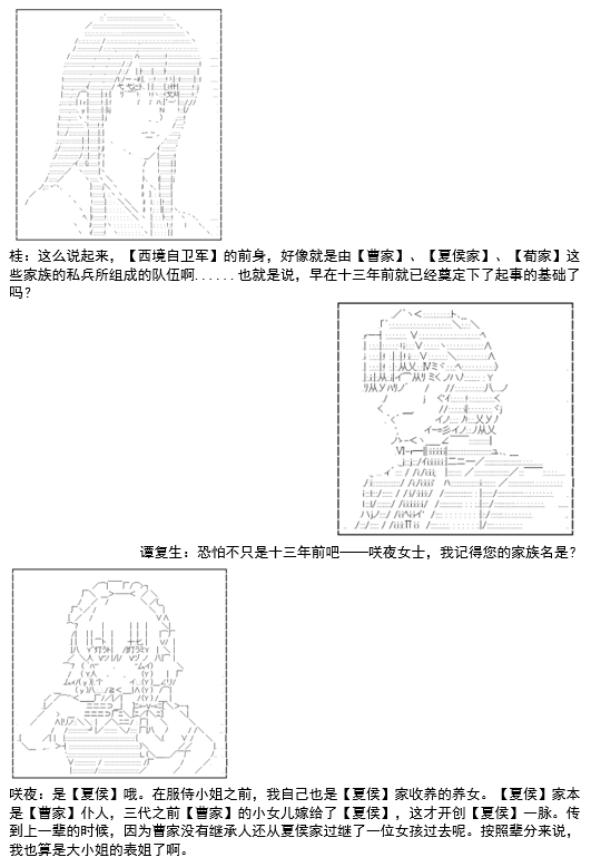 谭复生救国传记 Scene 2漫画,第6话1图