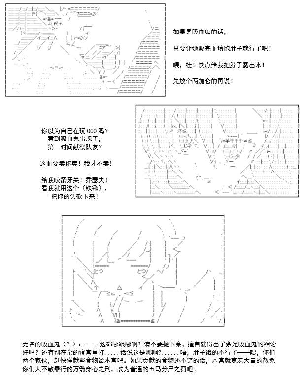 谭复生救国传记 Scene 2漫画,第6话4图