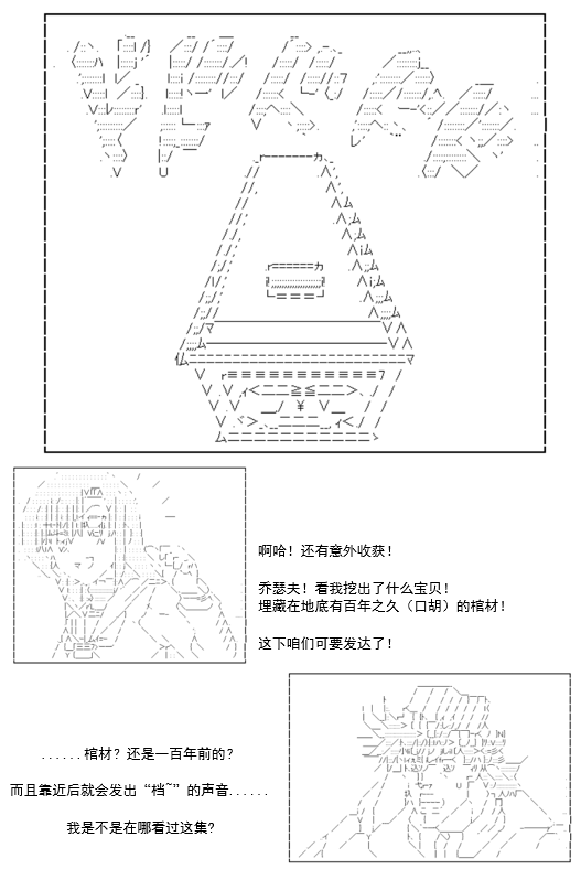 谭复生救国传记 Scene 2漫画,第6话5图