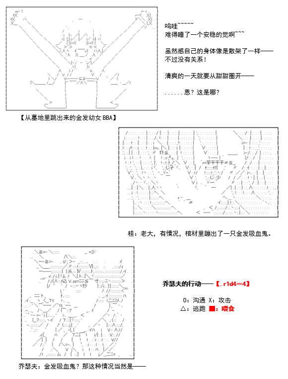 谭复生救国传记 Scene 2漫画,第6话3图