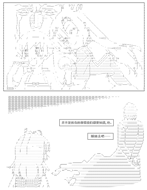 谭复生救国传记 Scene 2漫画,第6话1图