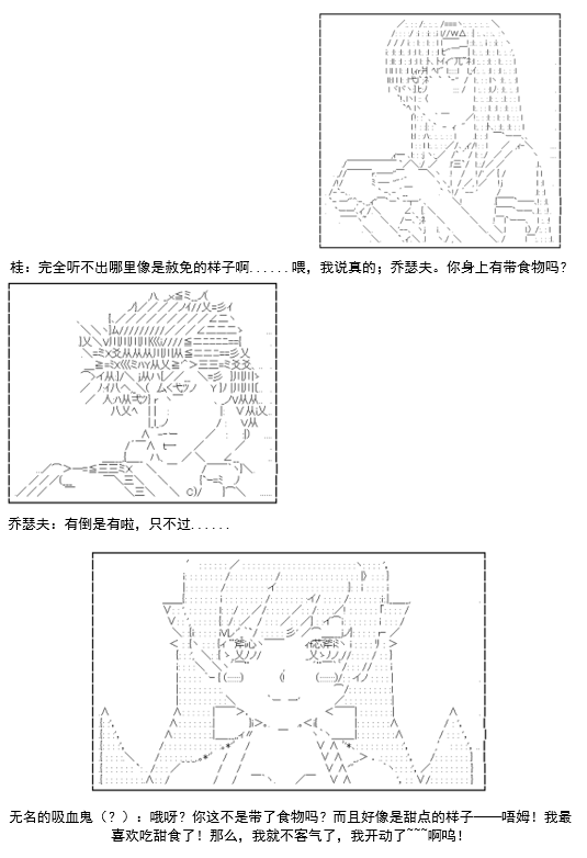 谭复生救国传记 Scene 2漫画,第6话5图