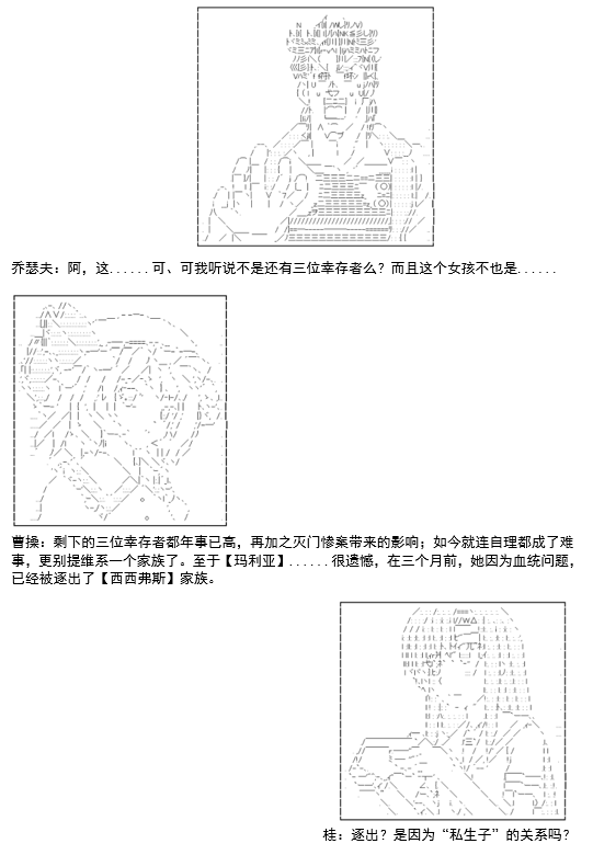 谭复生救国传记 Scene 2漫画,第6话4图