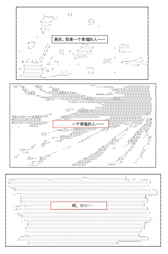 谭复生救国传记 Scene 2漫画,第6话2图