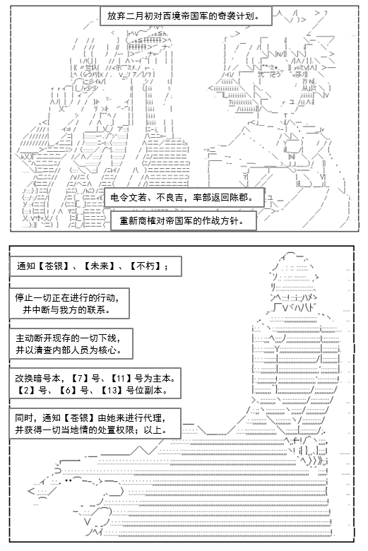 谭复生救国传记 Scene 2漫画,第6话3图