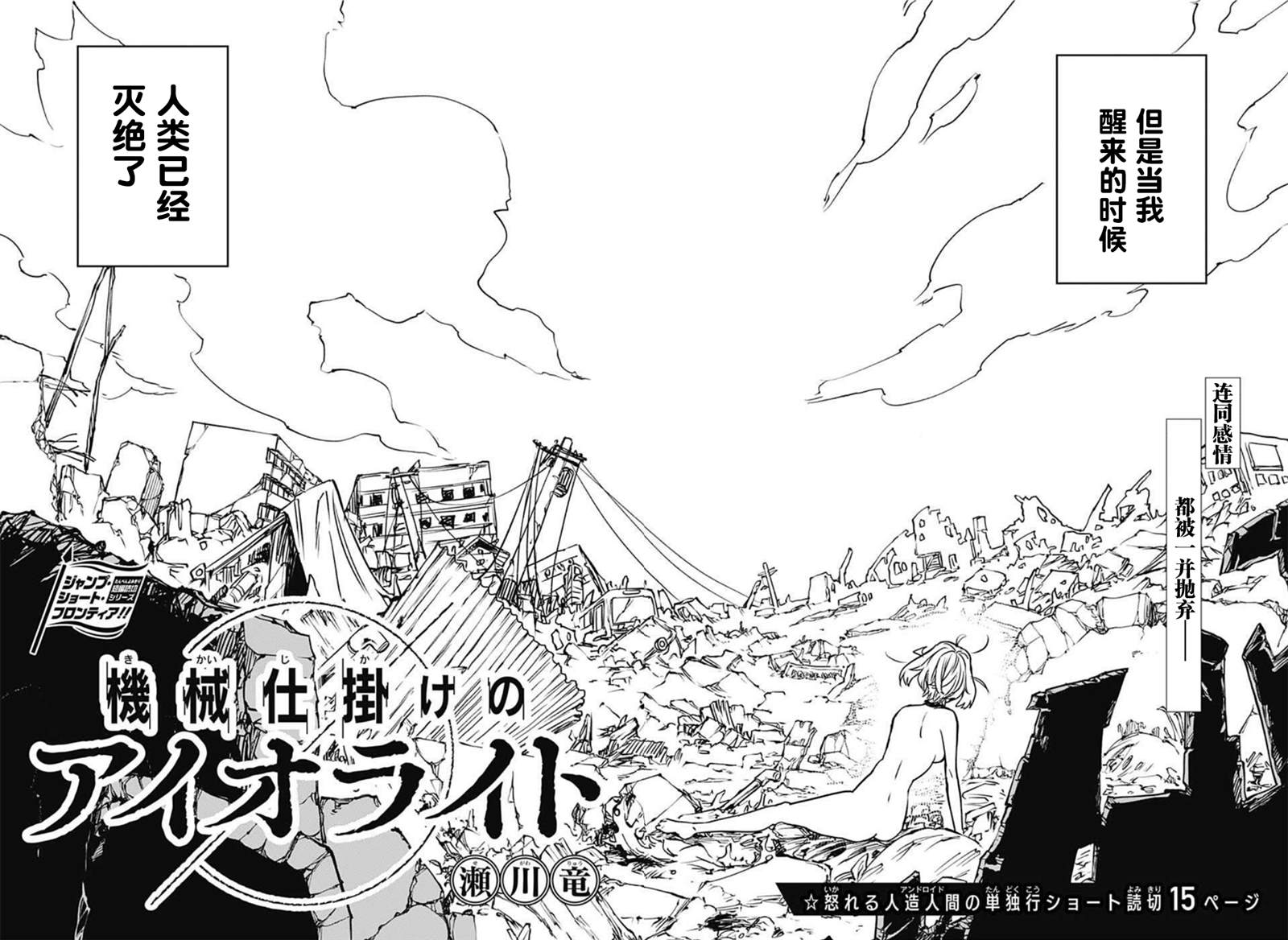 机械驱动的堇青石漫画,第1话2图