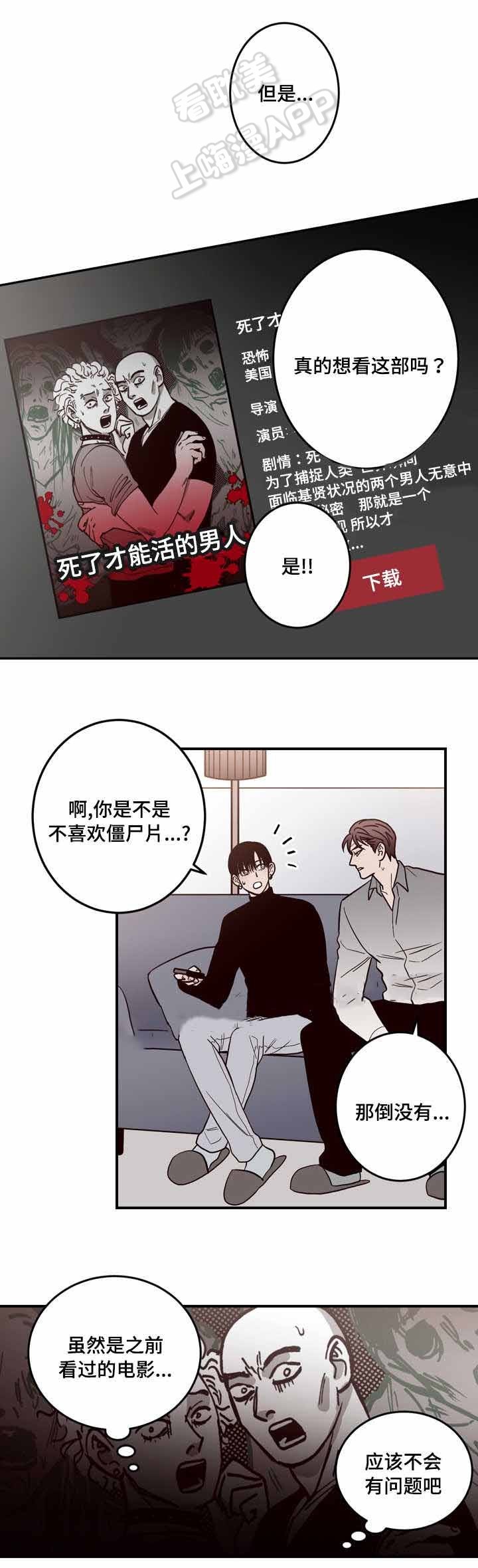 交叉线和直连线的区别漫画,第12话3图