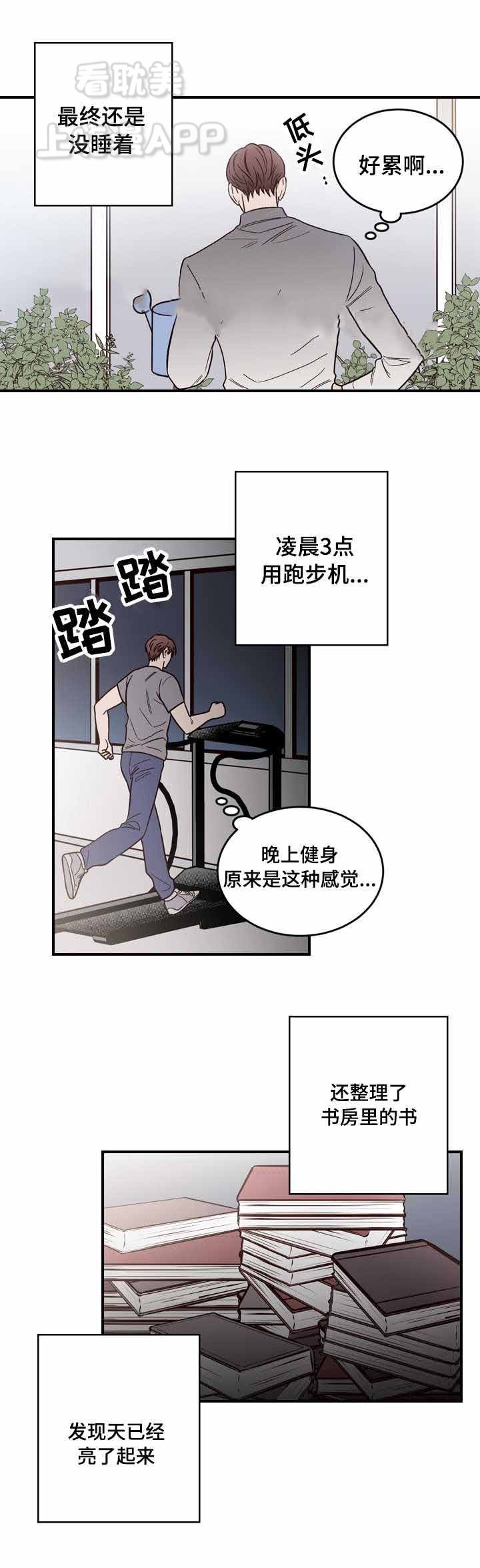 交叉线和直连线的区别漫画,第12话2图