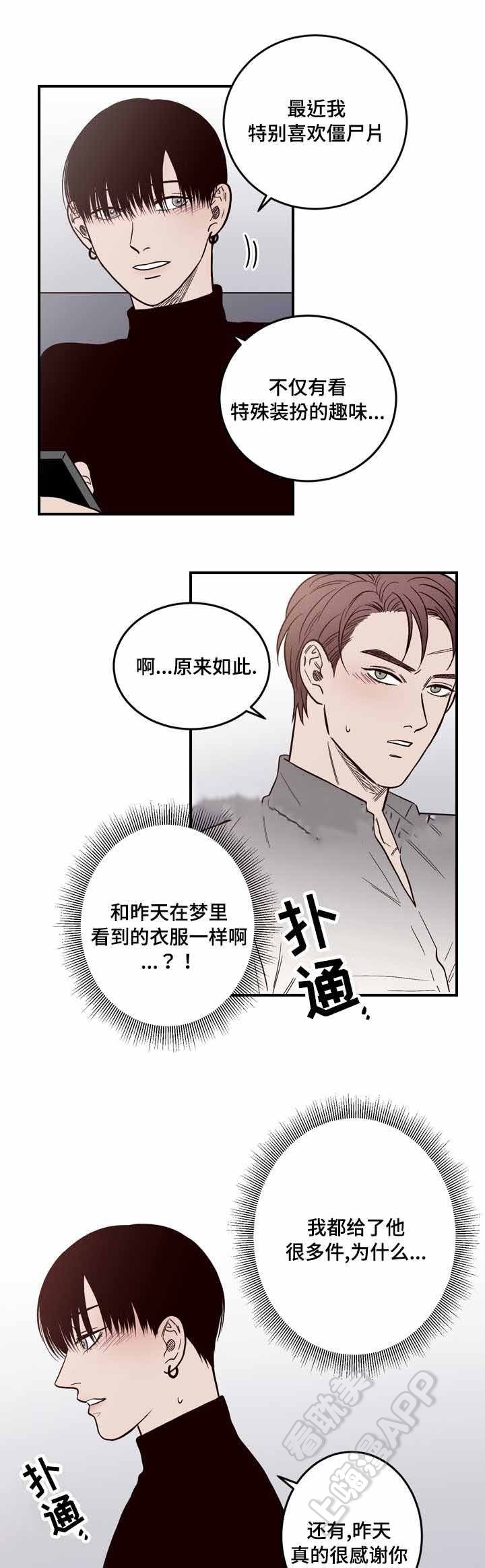 交叉线和直连线的区别漫画,第12话4图