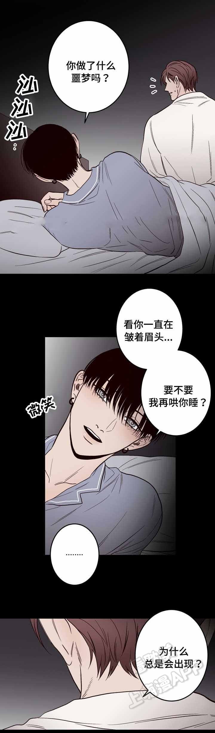 交叉线和平行线的区别漫画,第12话2图