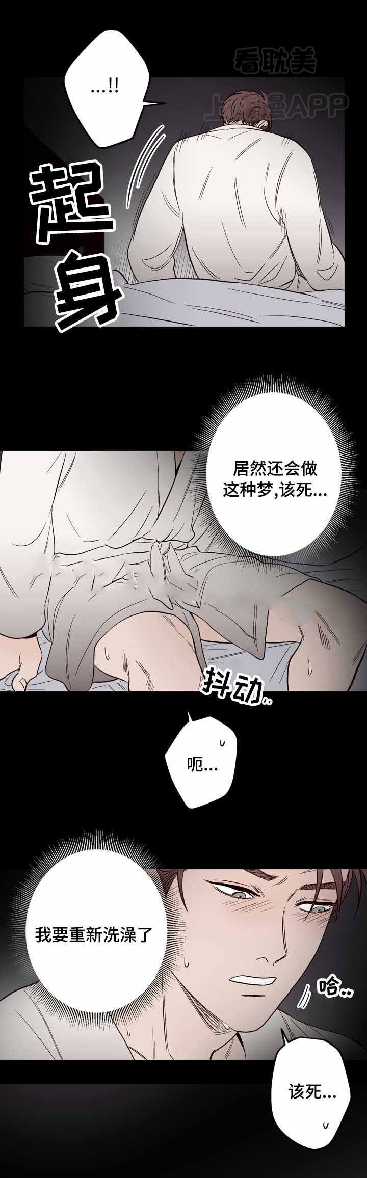 交叉线和平行线的区别漫画,第12话1图