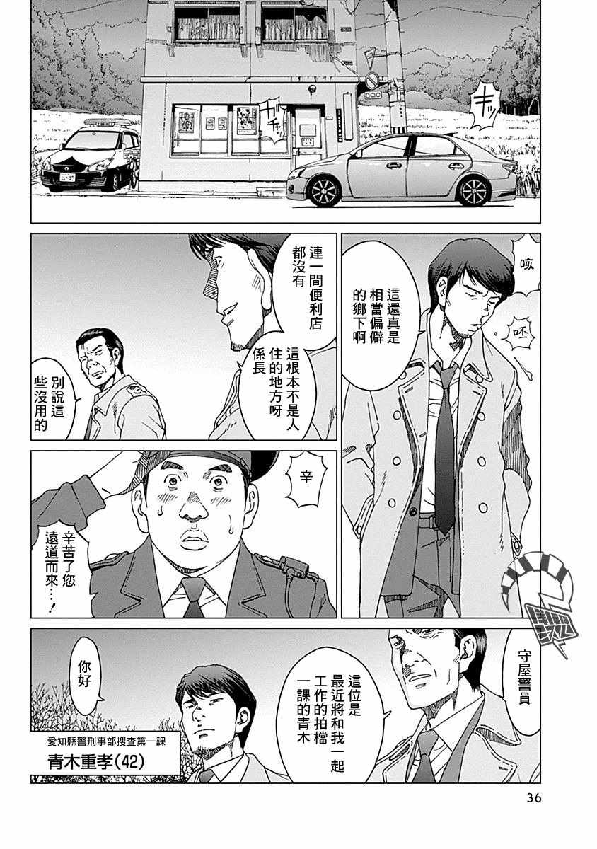 噪音漫画,第9话2图