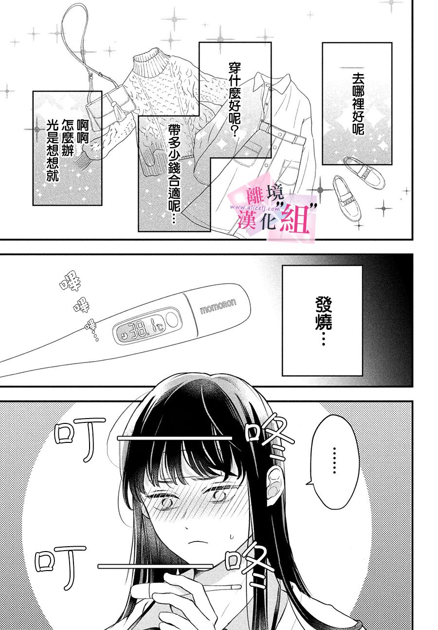 退一步说的意思是什么漫画,第7话5图