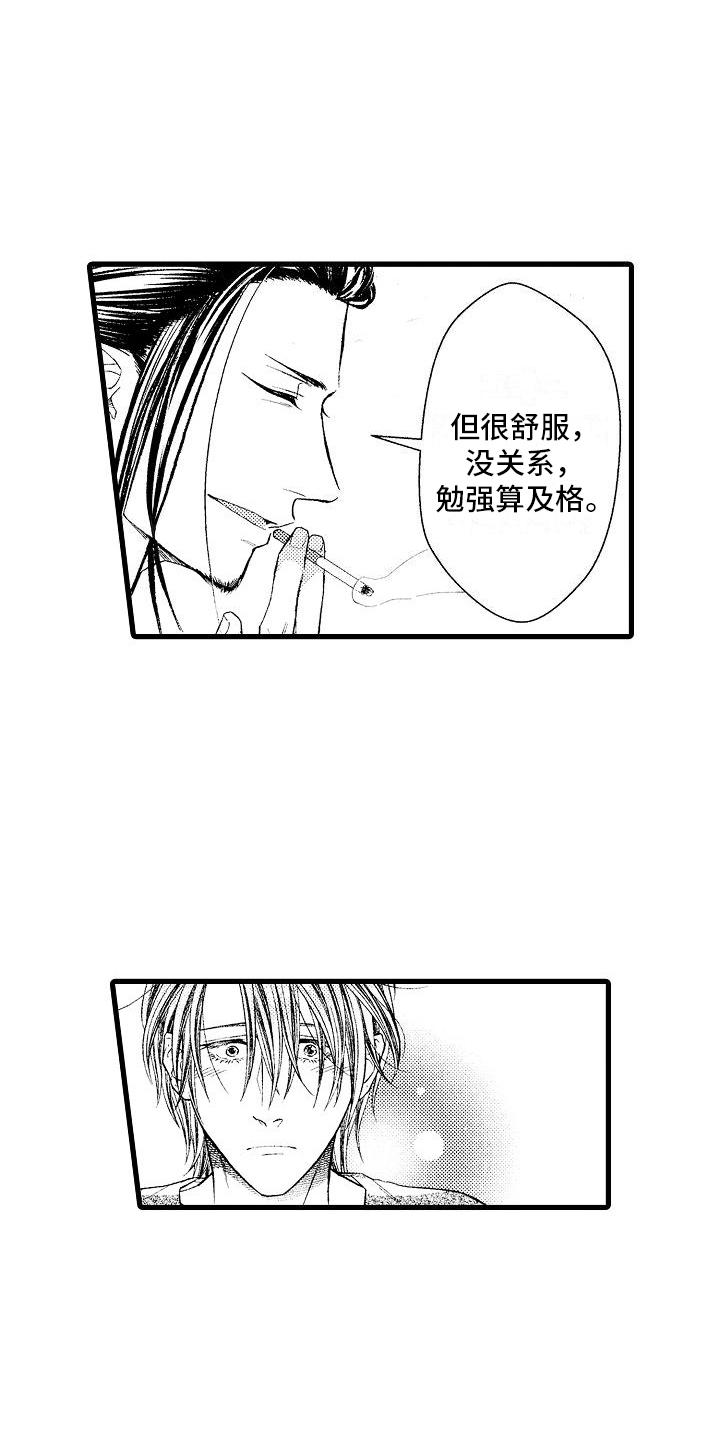 神的堕落漫画,第9话4图