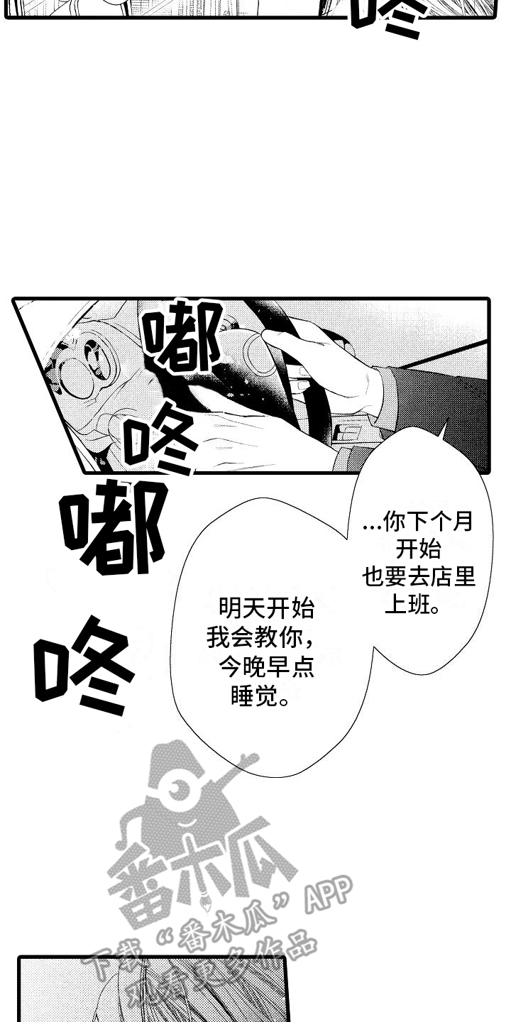 神的堕落漫画,第4话3图