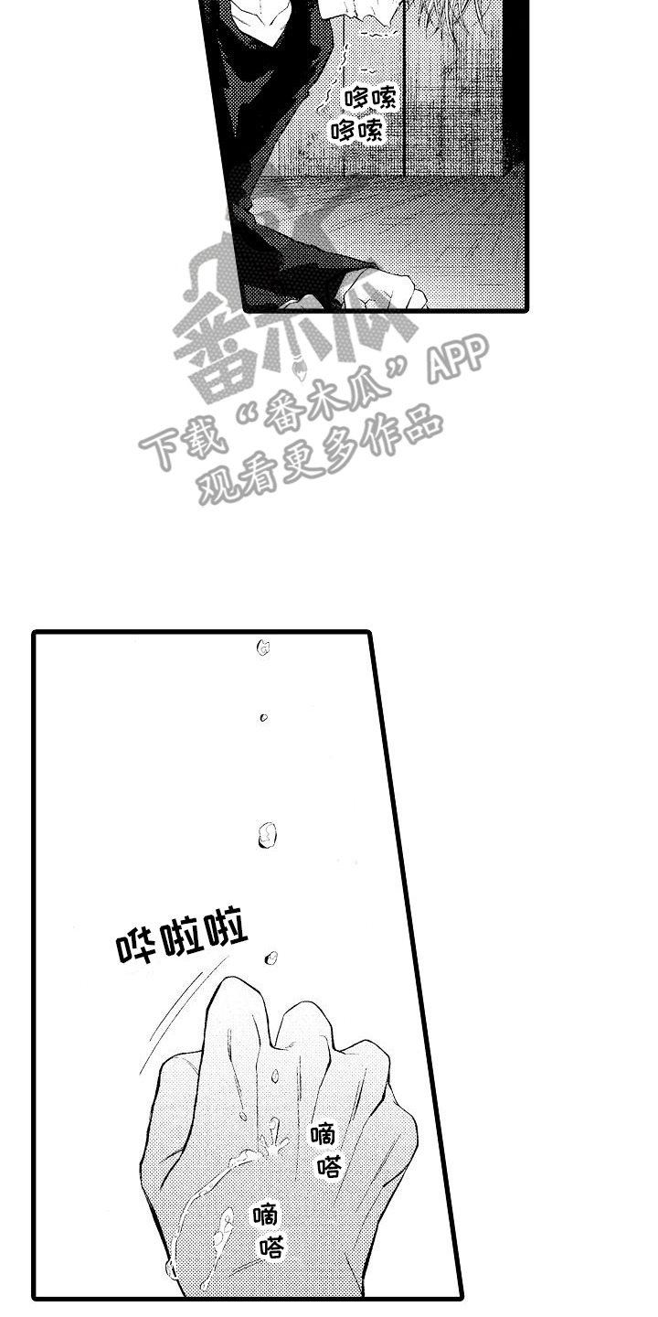 神的堕落漫画,第6话1图