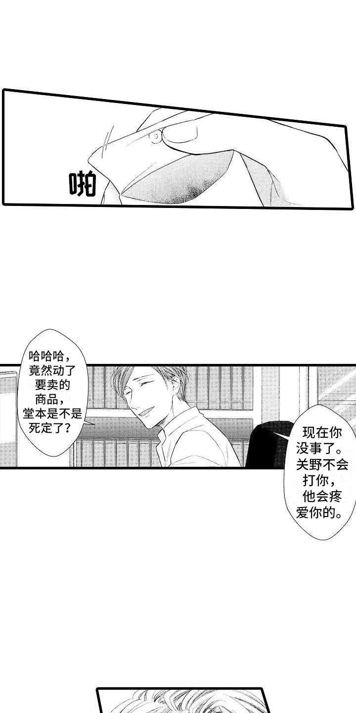 神的堕落漫画,第2话2图